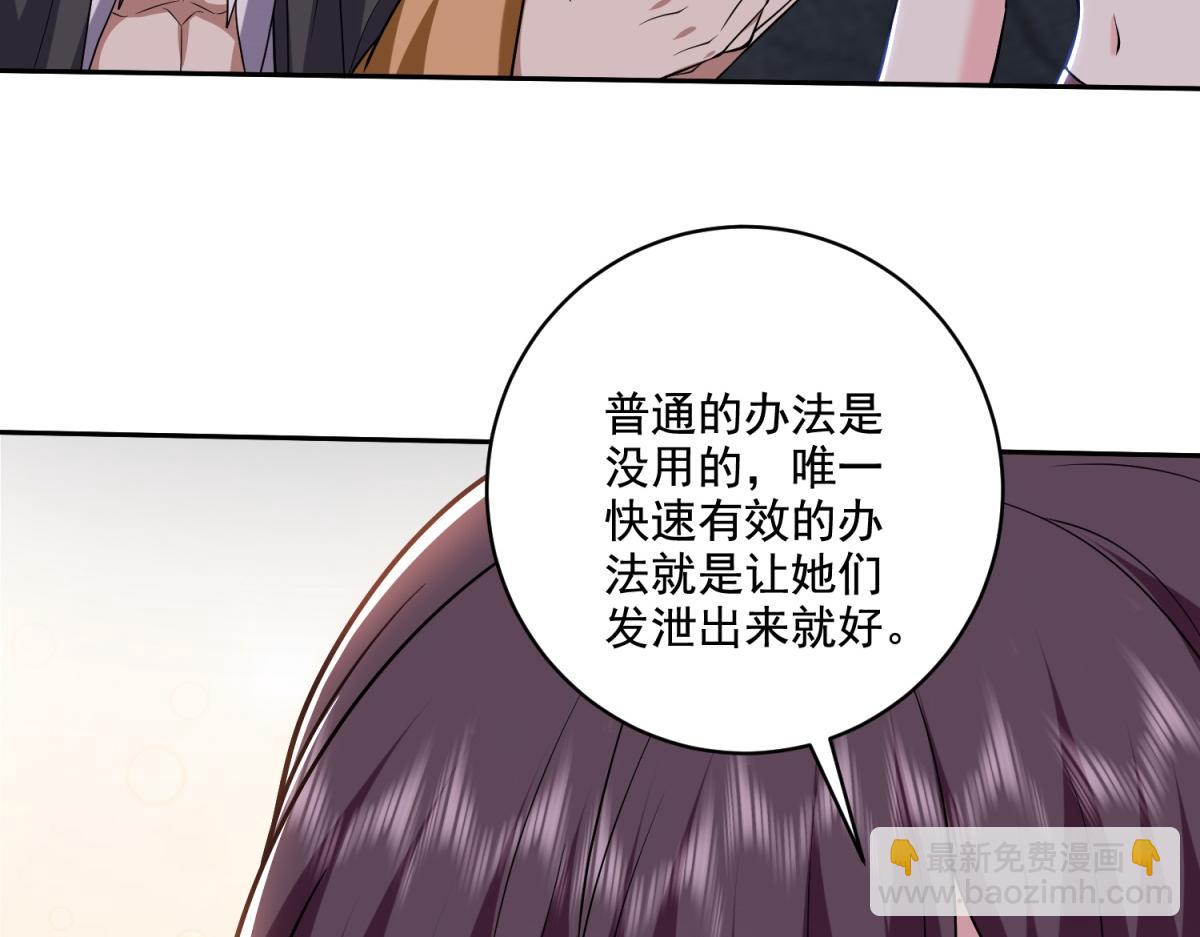 我和空姐荒島求生的日子 - 第9話中毒(2/3) - 2