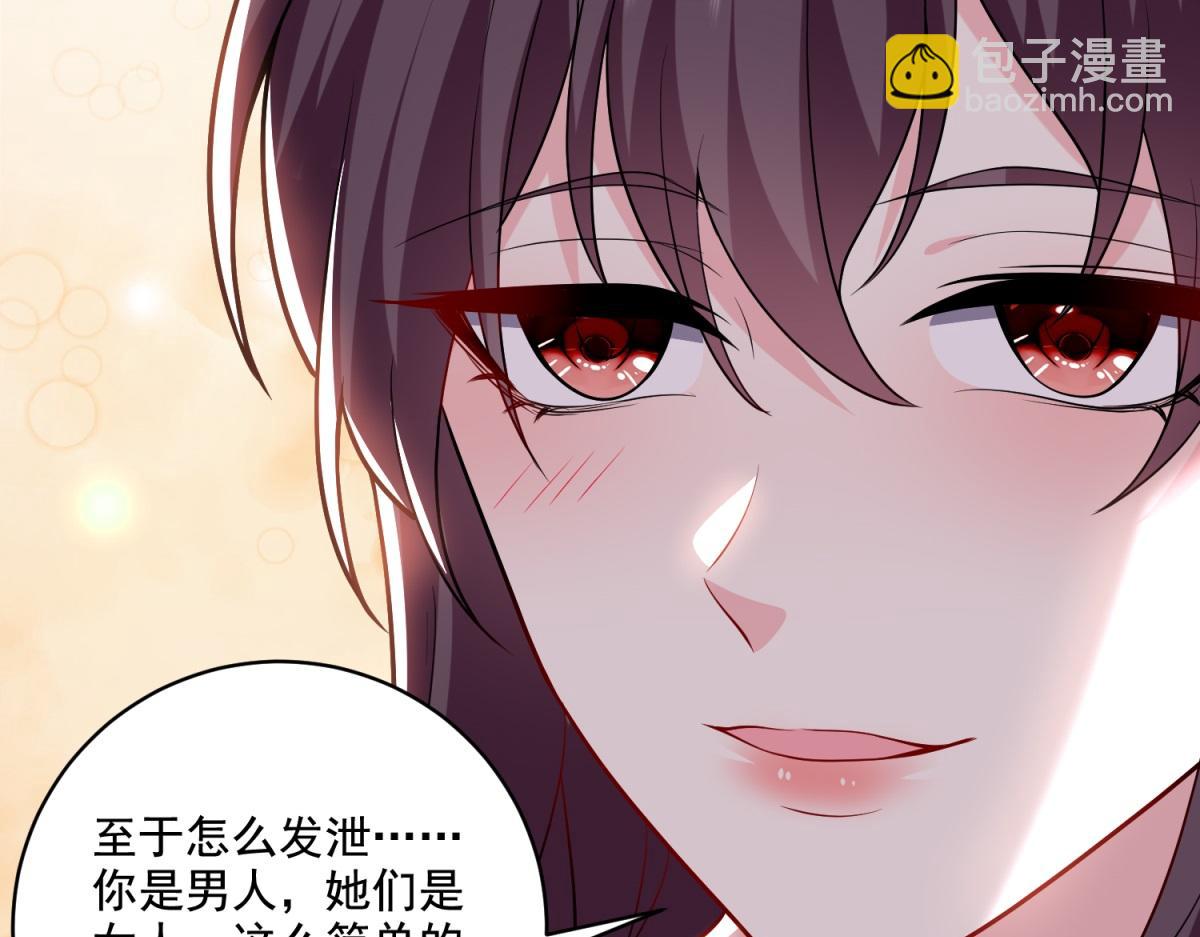 我和空姐荒島求生的日子 - 第9話中毒(2/3) - 3