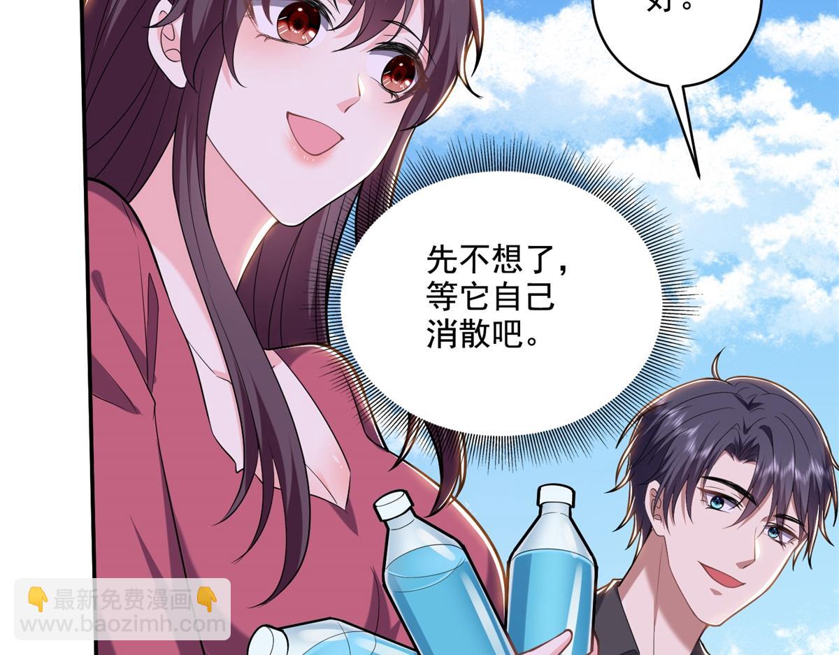 我和空姐荒島求生的日子 - 第9話中毒(1/3) - 1