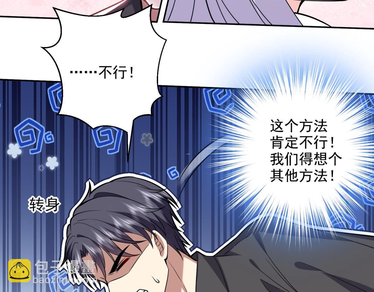 我和空姐荒島求生的日子 - 第9話中毒(2/3) - 7