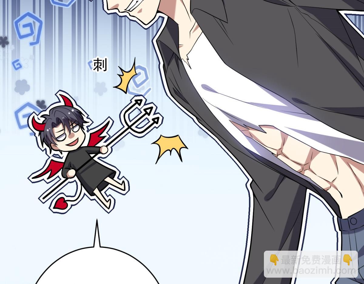 我和空姐荒島求生的日子 - 第9話中毒(2/3) - 8