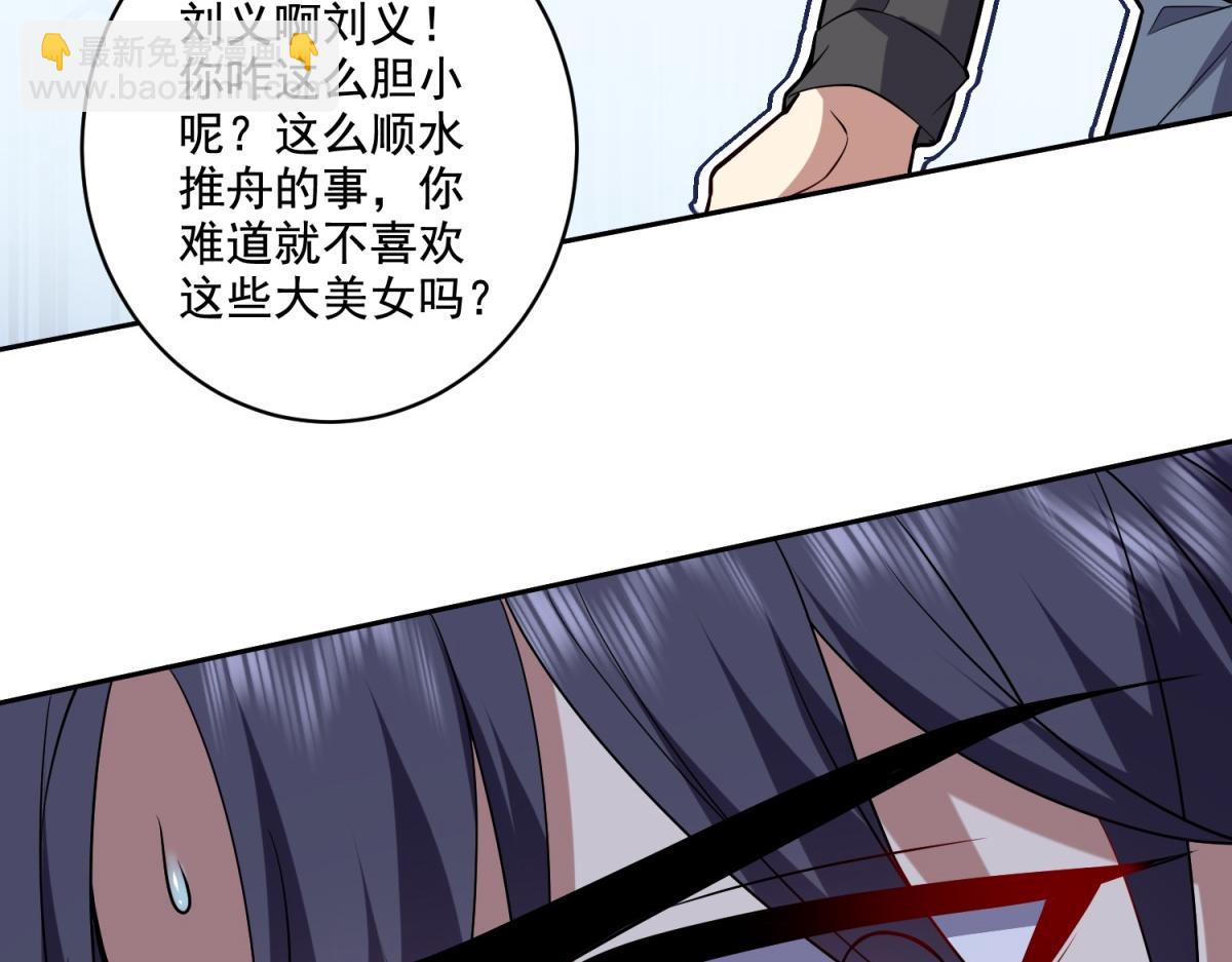 我和空姐荒島求生的日子 - 第9話中毒(2/3) - 1