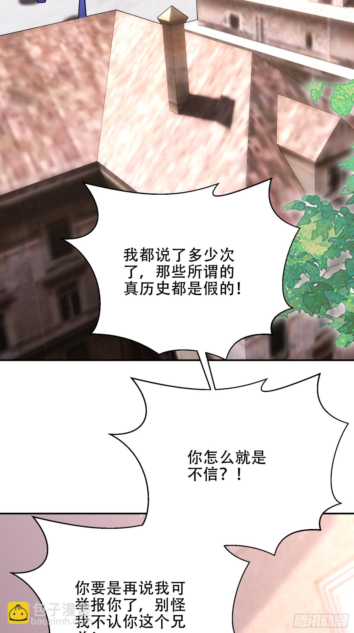 我和空姐荒島求生的日子 - 88-大戰一觸即發(2/2) - 4