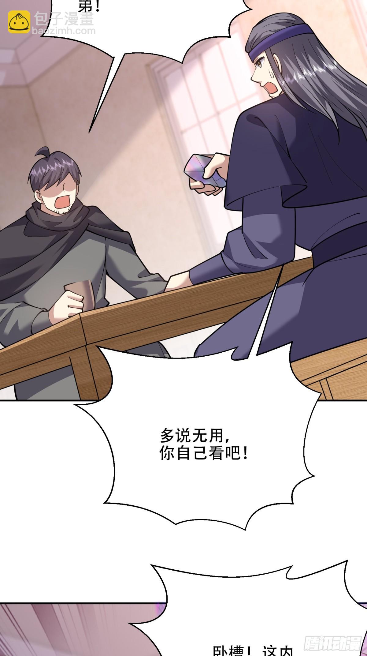 我和空姐荒島求生的日子 - 88-大戰一觸即發(2/2) - 5