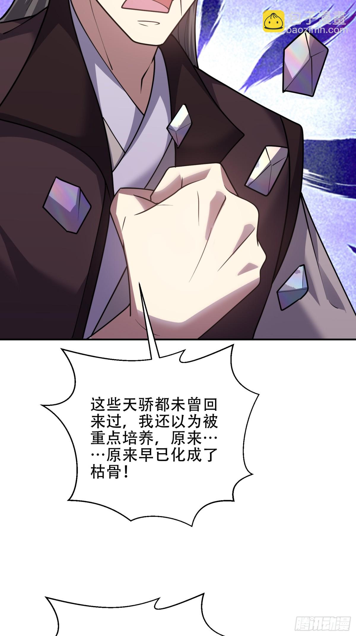 我和空姐荒島求生的日子 - 88-大戰一觸即發(2/2) - 4