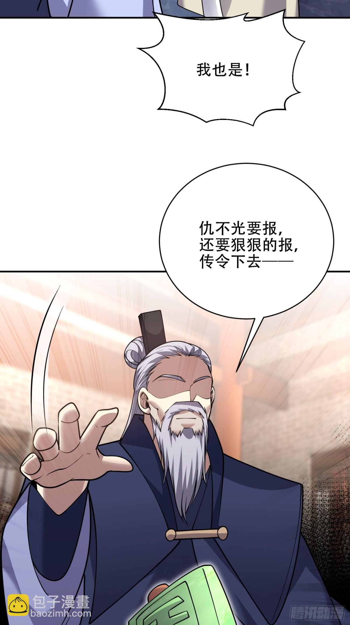 我和空姐荒島求生的日子 - 88-大戰一觸即發(2/2) - 1