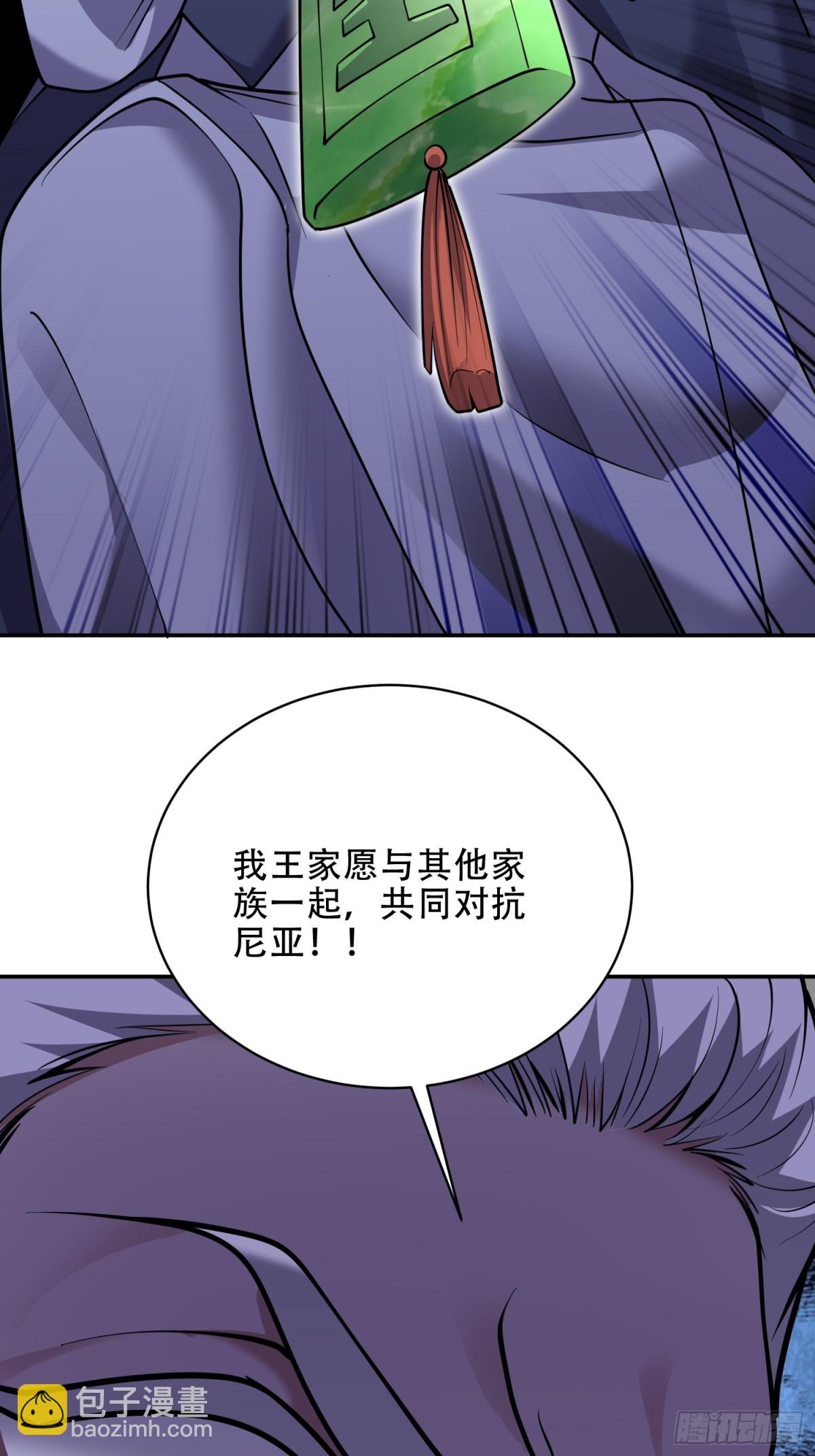 我和空姐荒島求生的日子 - 88-大戰一觸即發(2/2) - 2