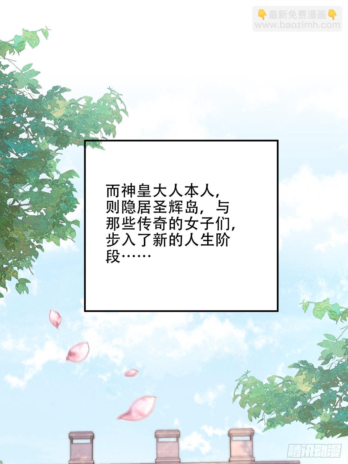 我和空姐荒島求生的日子 - 90-終局之戰·百廢待興(3/3) - 3