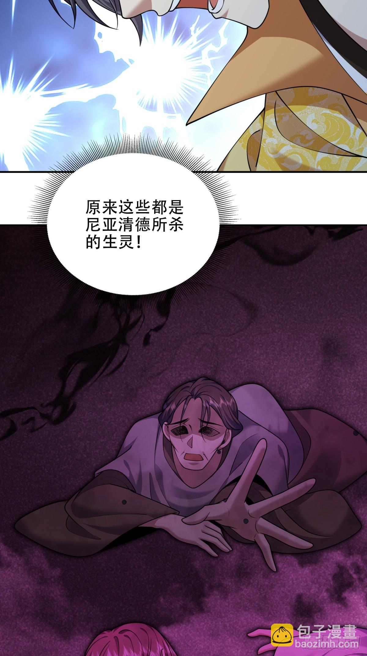 我和空姐荒島求生的日子 - 90-終局之戰·百廢待興(1/3) - 3