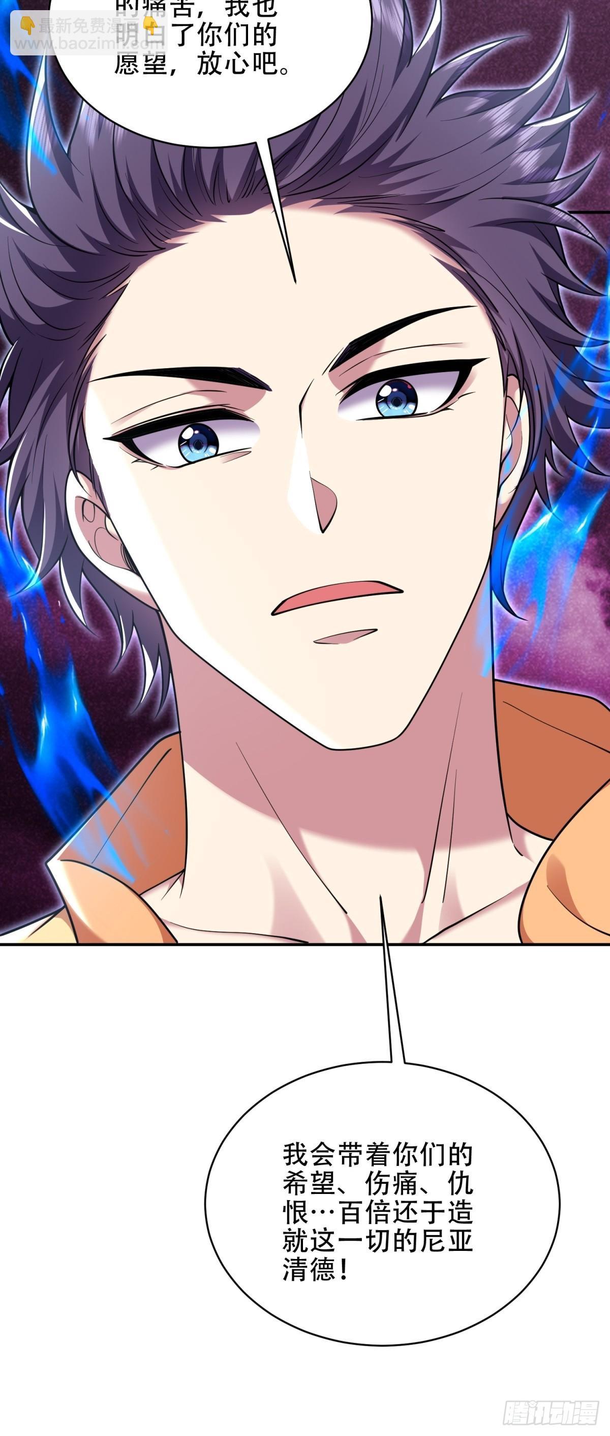 我和空姐荒島求生的日子 - 90-終局之戰·百廢待興(1/3) - 6