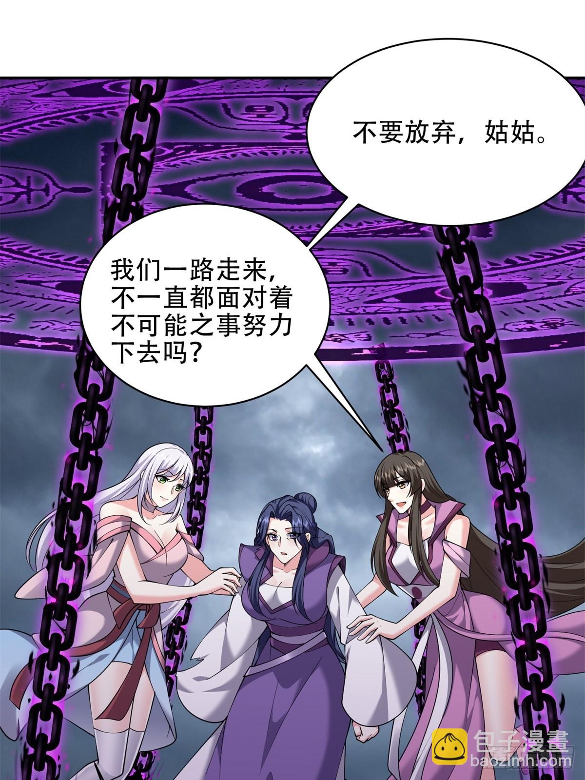 我和空姐荒島求生的日子 - 90-終局之戰·百廢待興(2/3) - 1