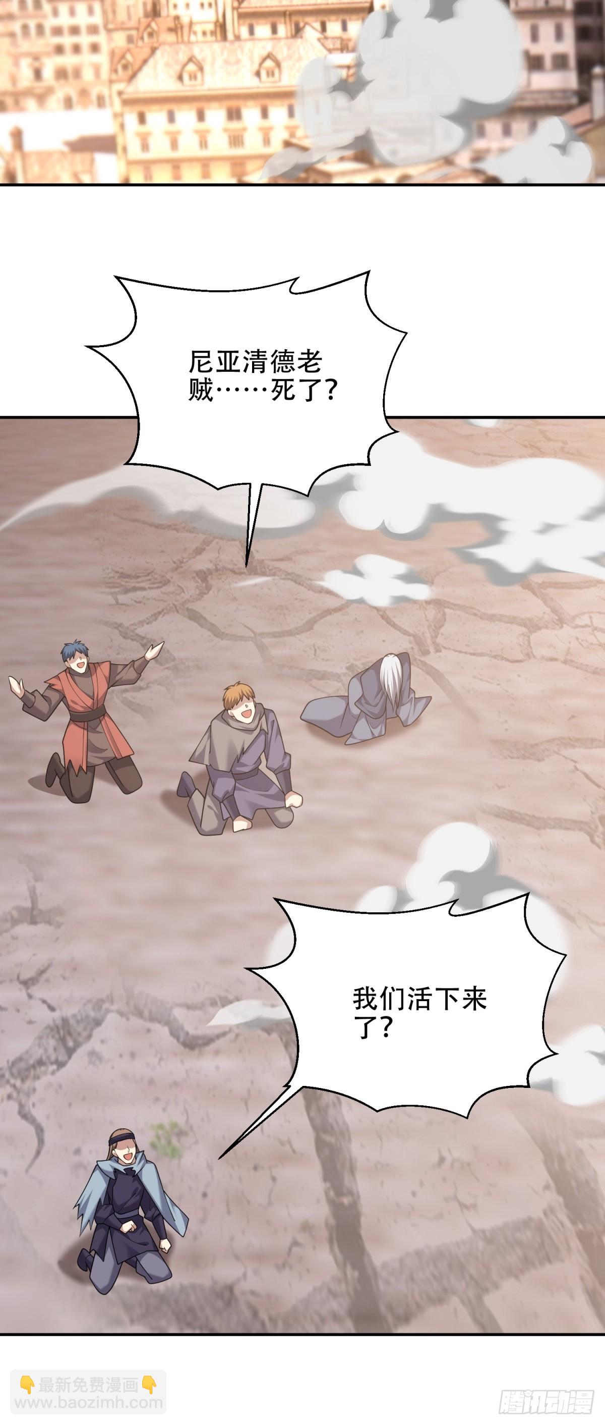 我和空姐荒島求生的日子 - 90-終局之戰·百廢待興(2/3) - 1