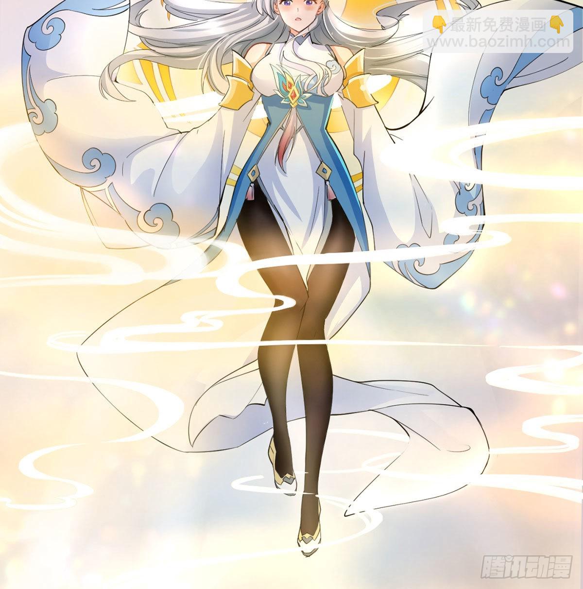 干掉天帝，娶她转世！(1/3)-第2话