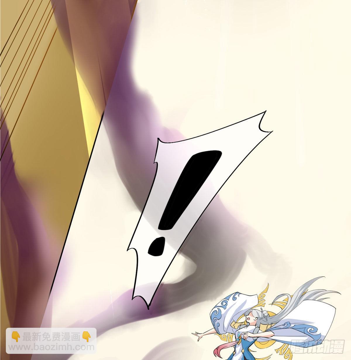 干掉天帝，娶她转世！(1/3)-第2话