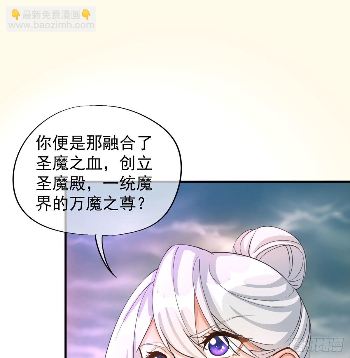 干掉天帝，娶她转世！(1/3)-第2话