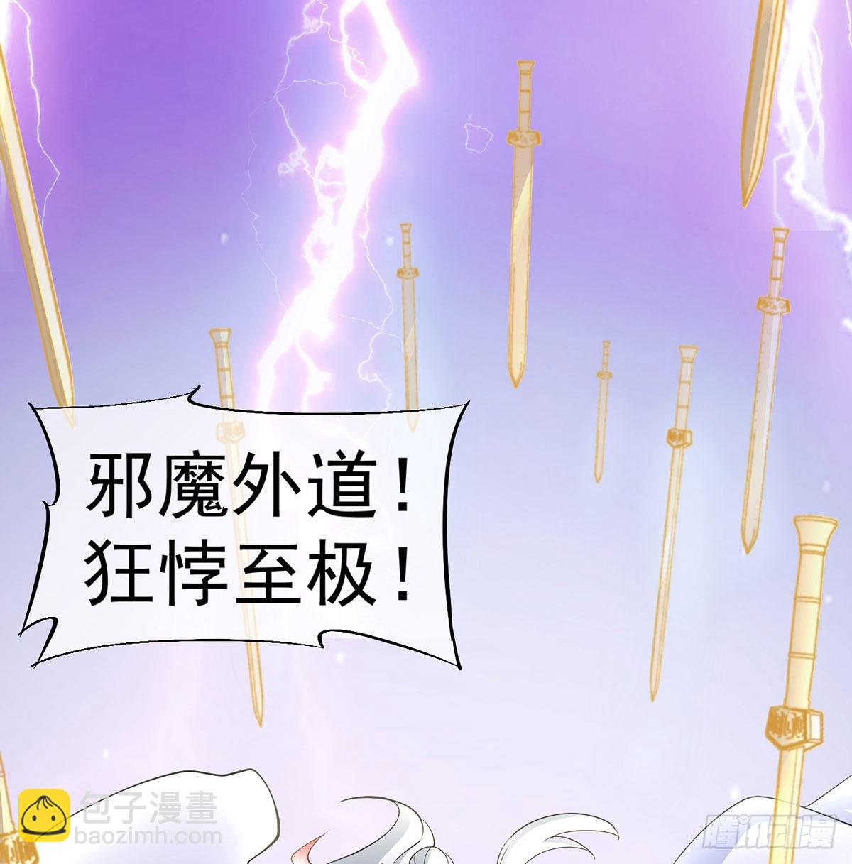 干掉天帝，娶她转世！(1/3)-第2话