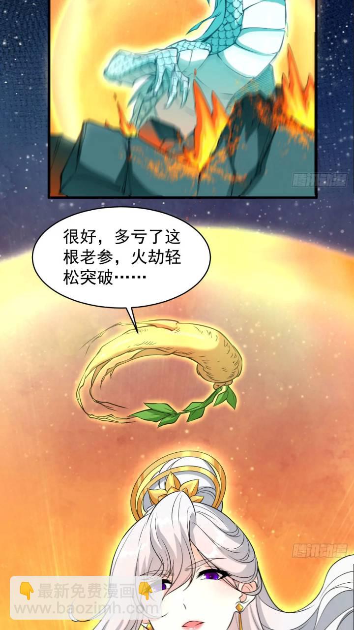 雷劫已过(1/2)-第100话