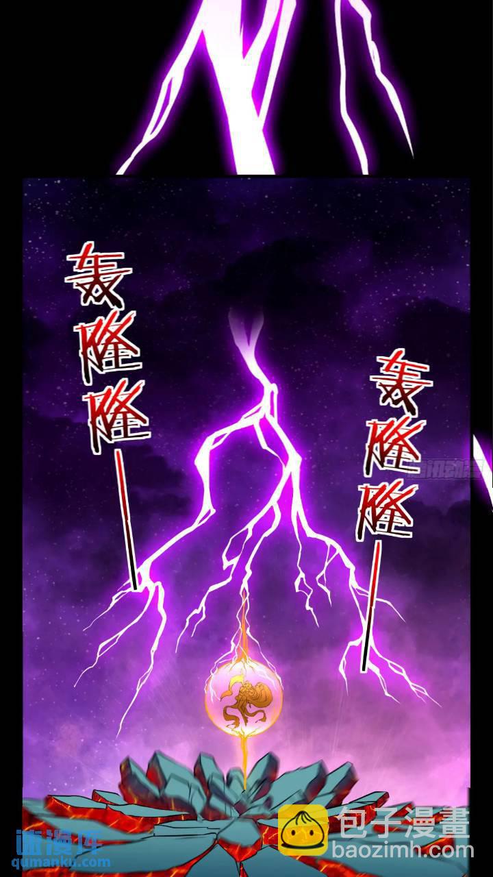 雷劫已过(1/2)-第100话