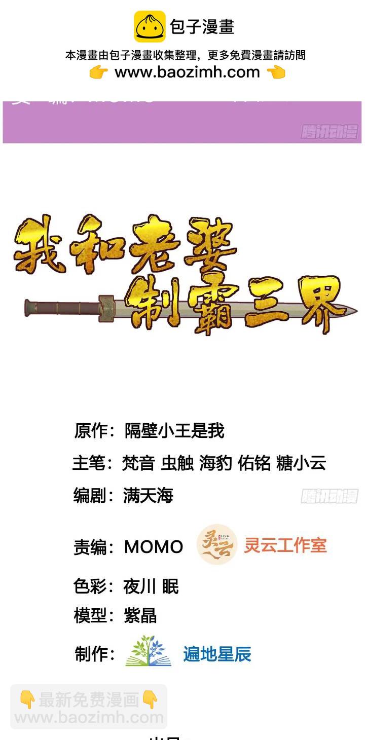 雷劫已过(1/2)-第100话