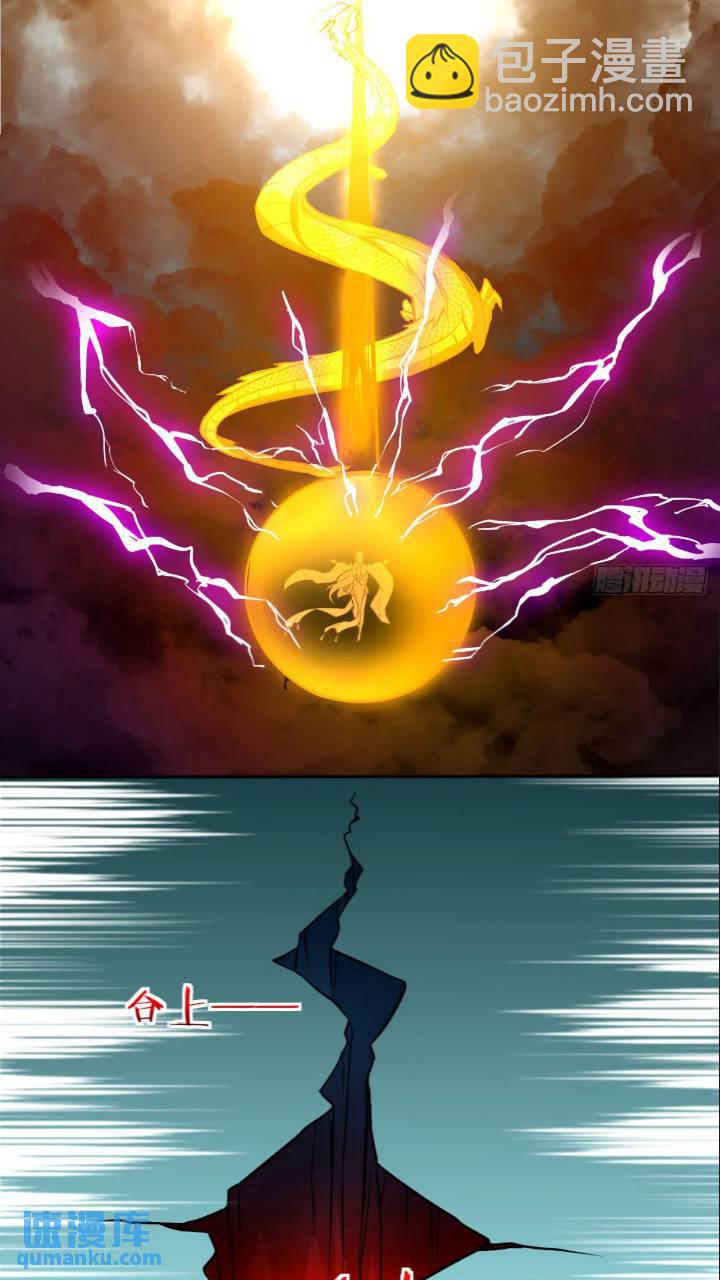 雷劫已过(1/2)-第100话