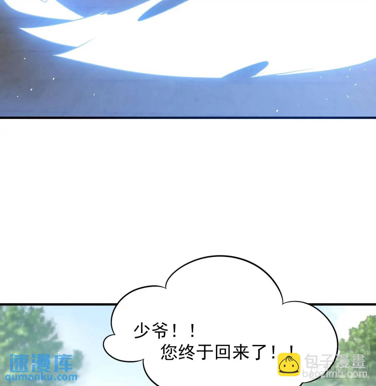 提亲(1/2)-第102话