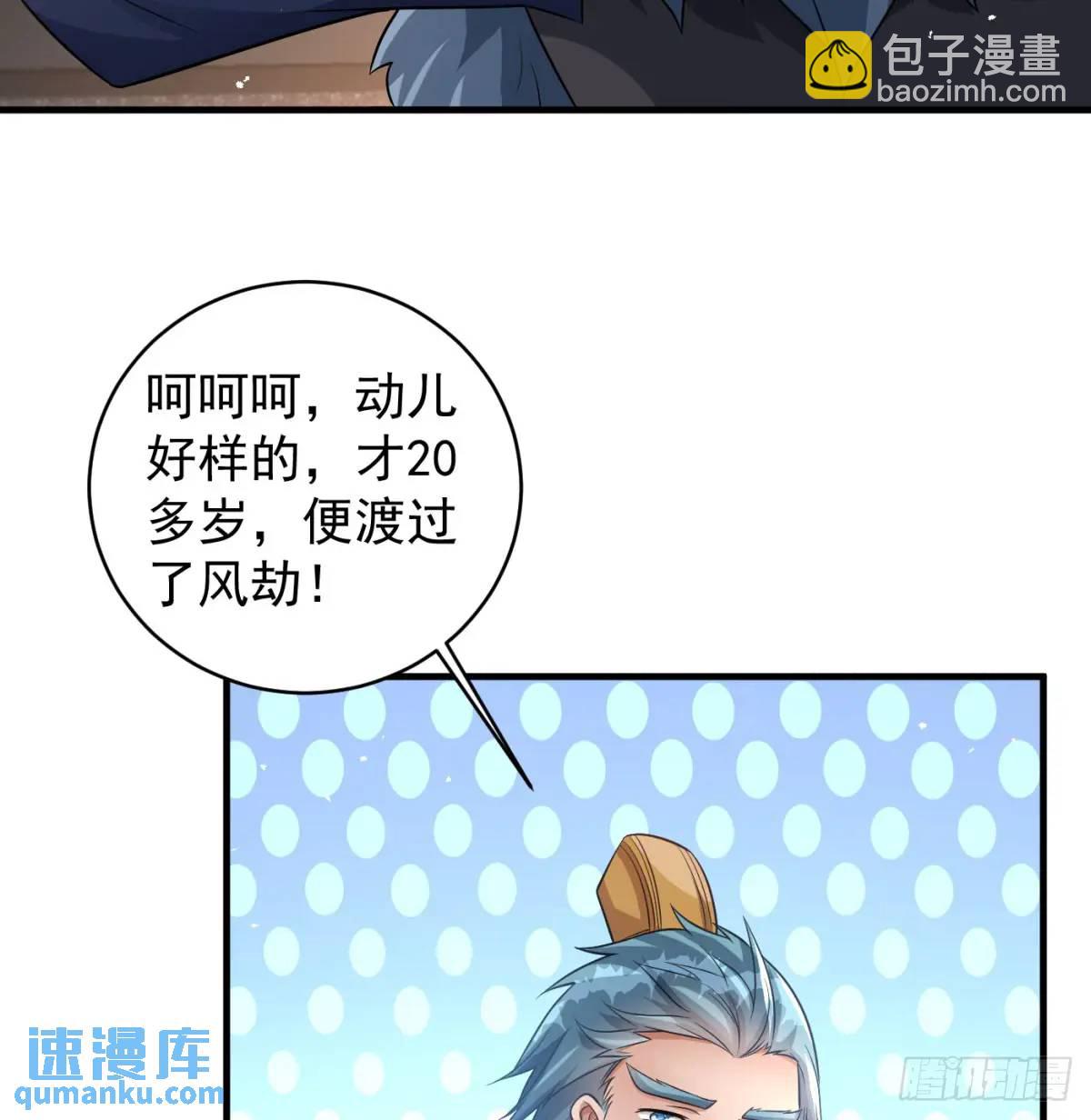 提亲(1/2)-第102话