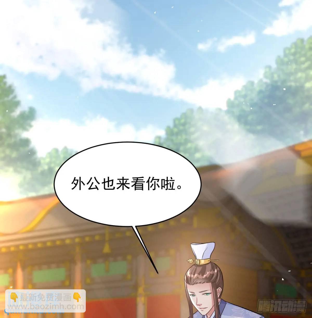 提亲(1/2)-第102话