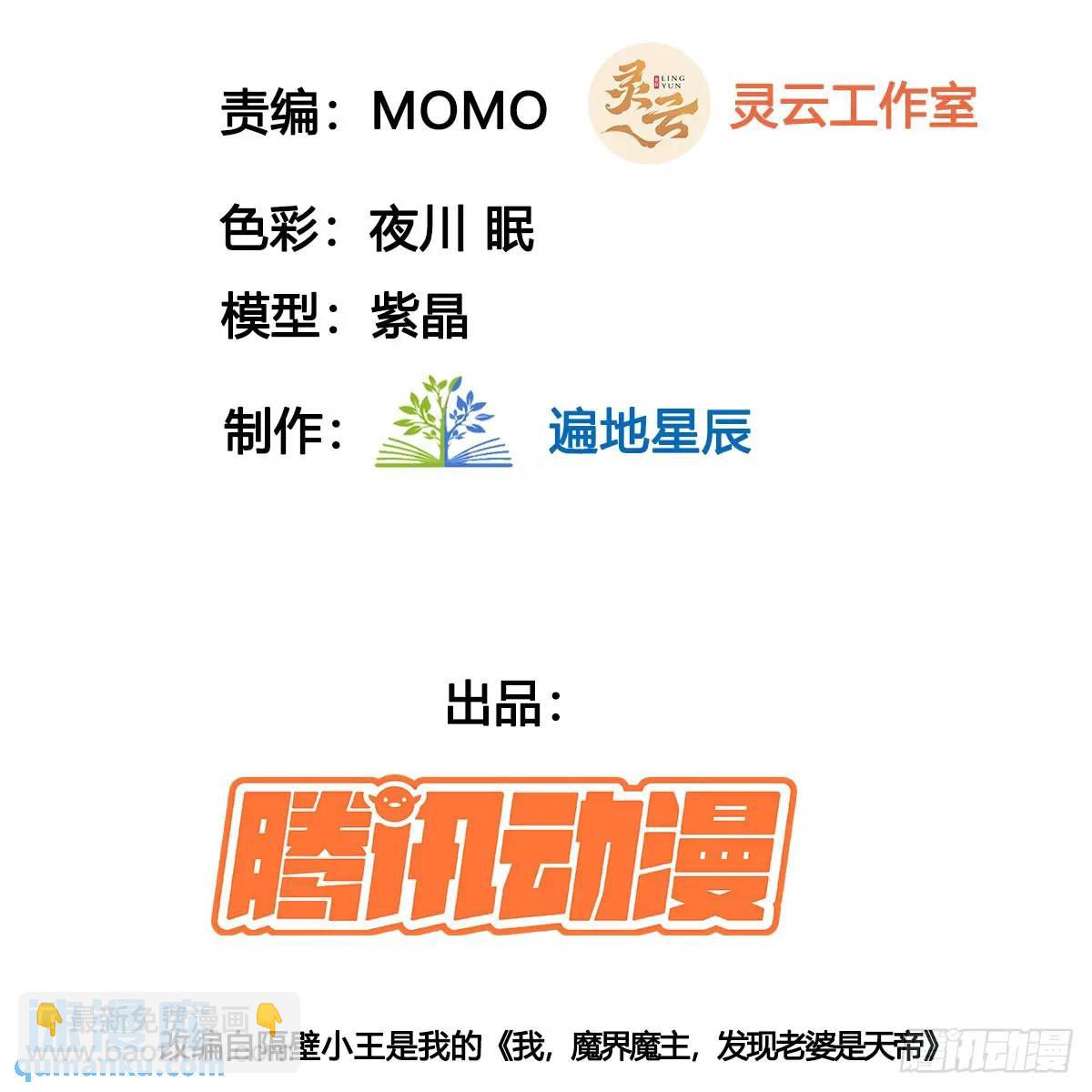 提亲(1/2)-第102话