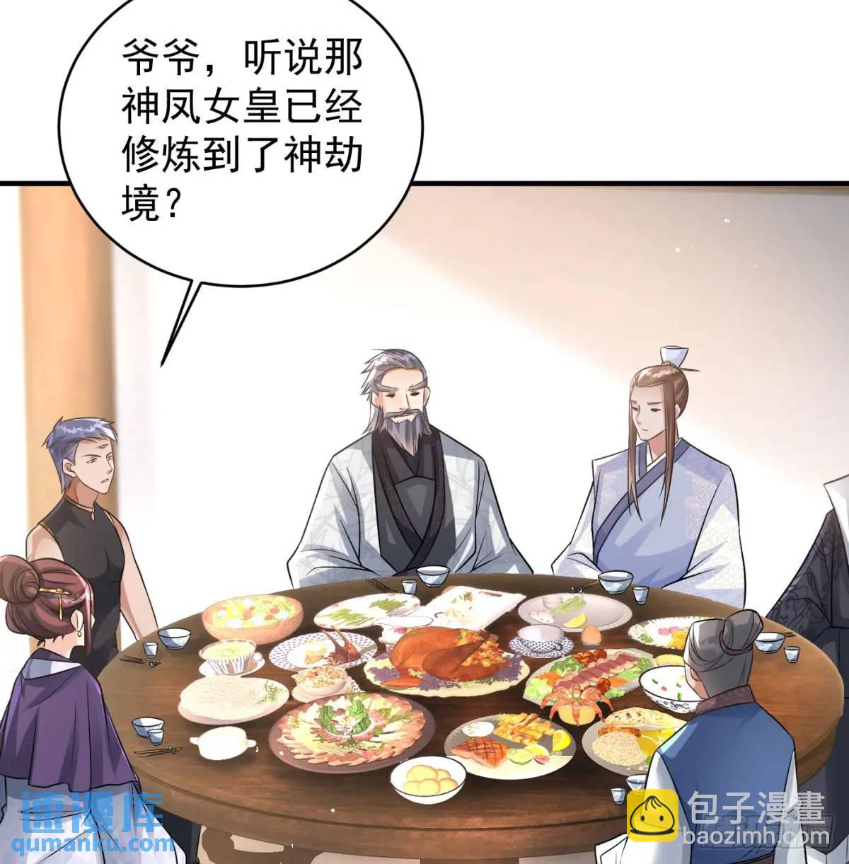 提亲(1/2)-第102话