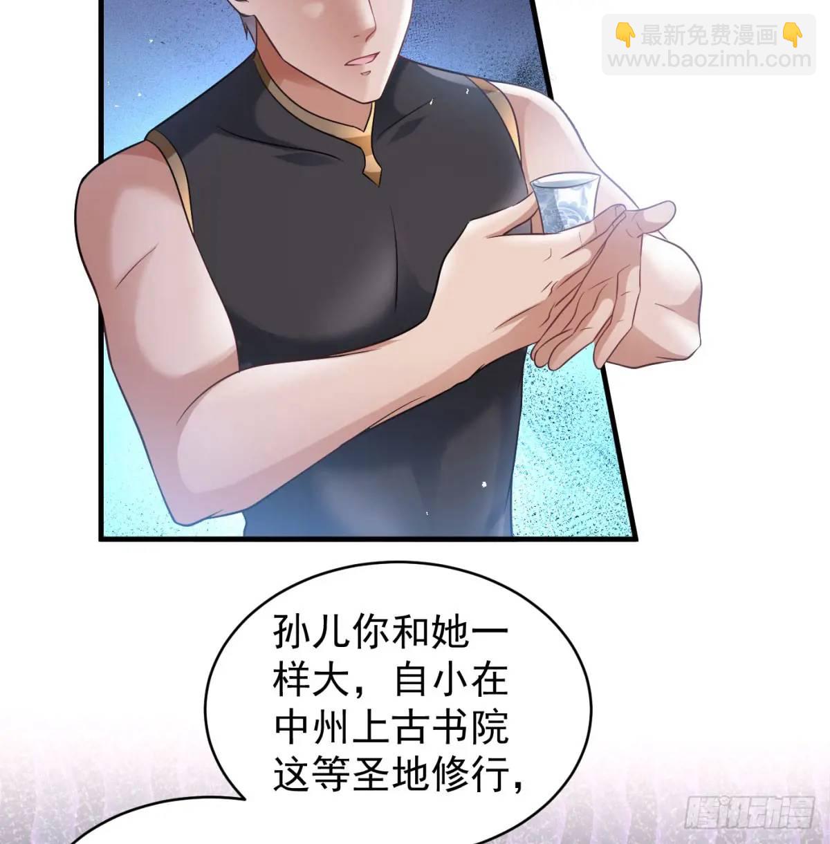 提亲(1/2)-第102话