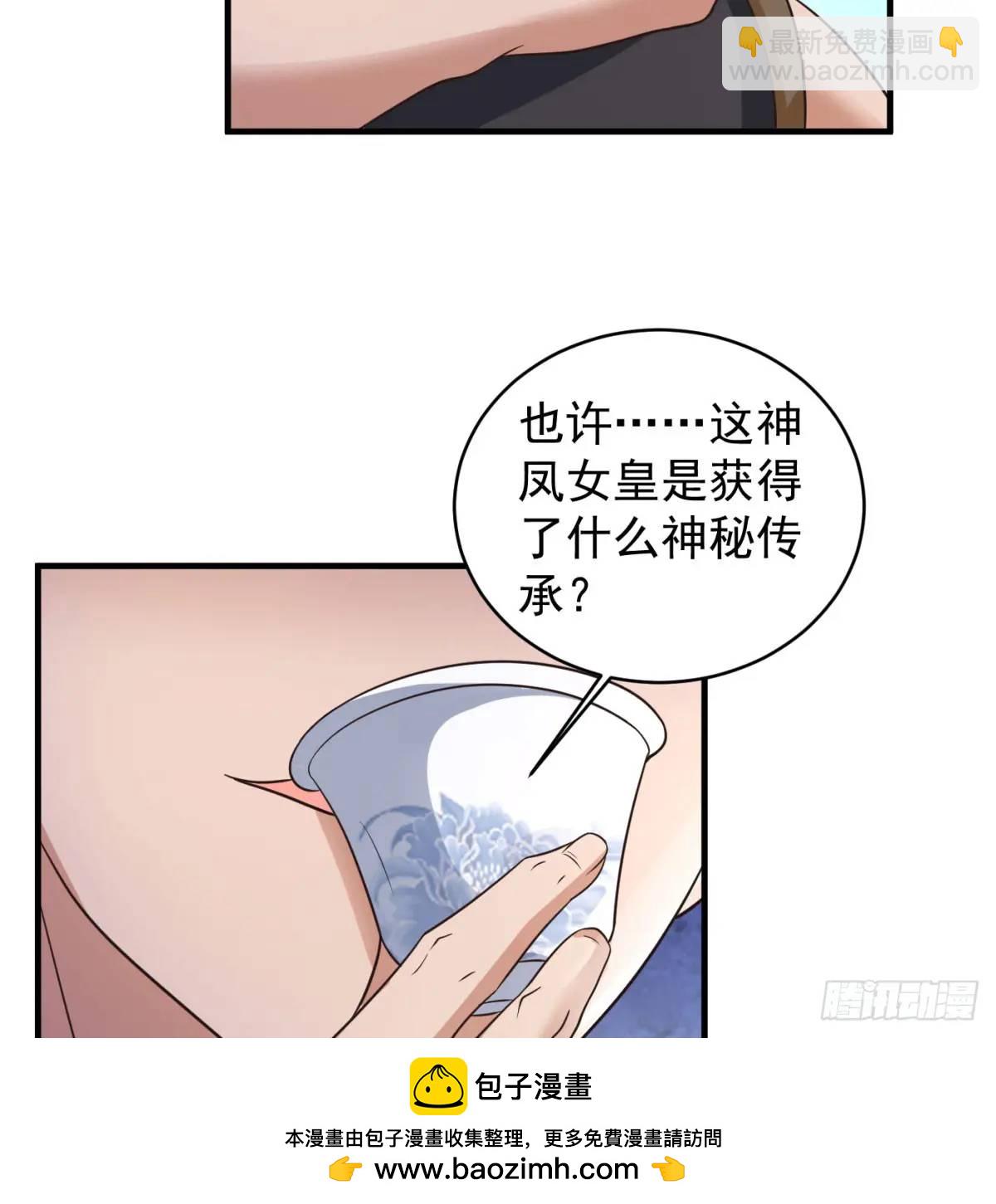 提亲(1/2)-第102话