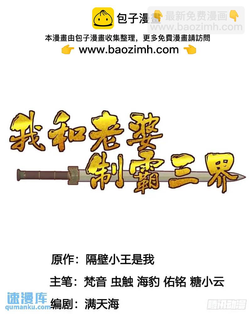 滴血认亲(1/2)-第104话