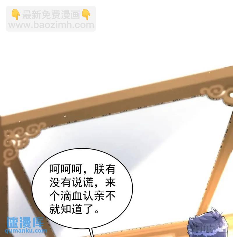 滴血认亲(1/2)-第104话