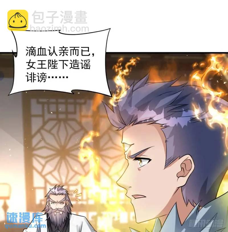 滴血认亲(1/2)-第104话