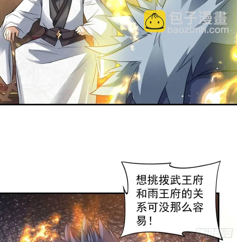 滴血认亲(1/2)-第104话