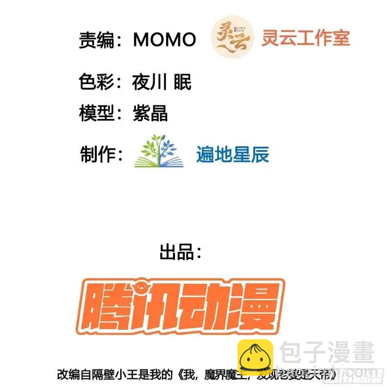 滴血认亲(1/2)-第104话