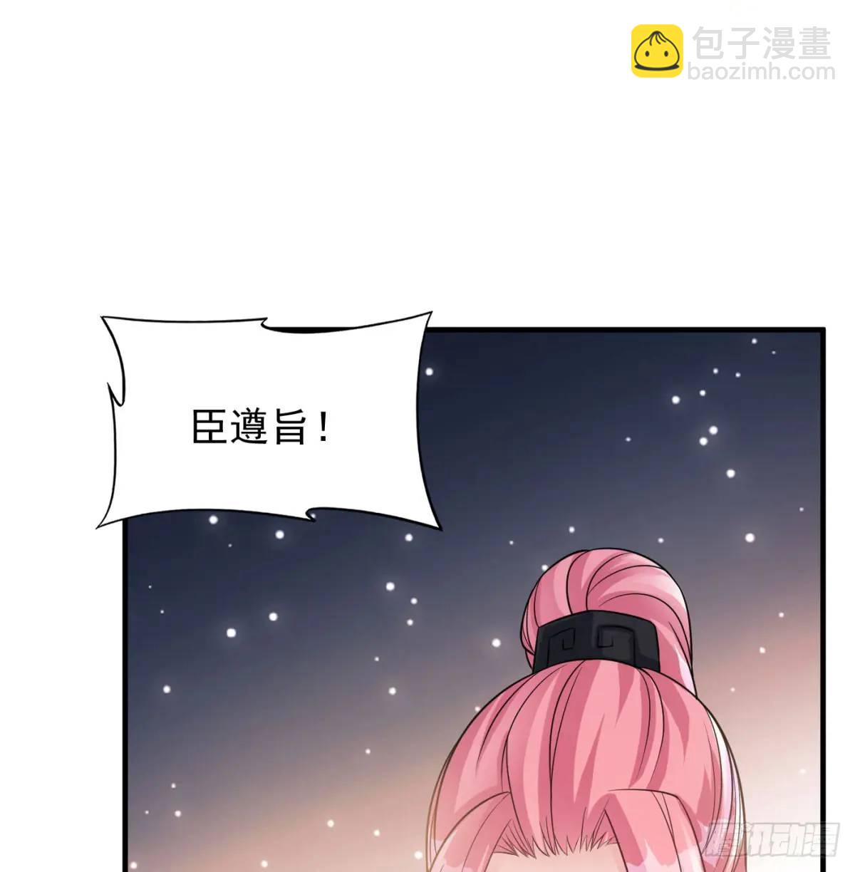 不许说女皇坏话(1/2)-第106话