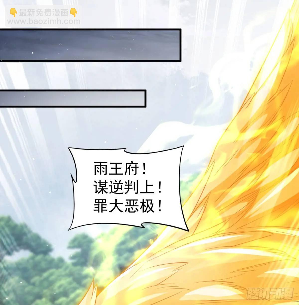 不许说女皇坏话(1/2)-第106话