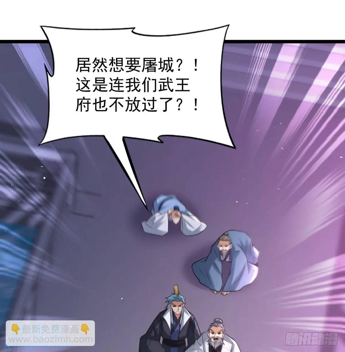 惹到仙人了(1/2)-第108话