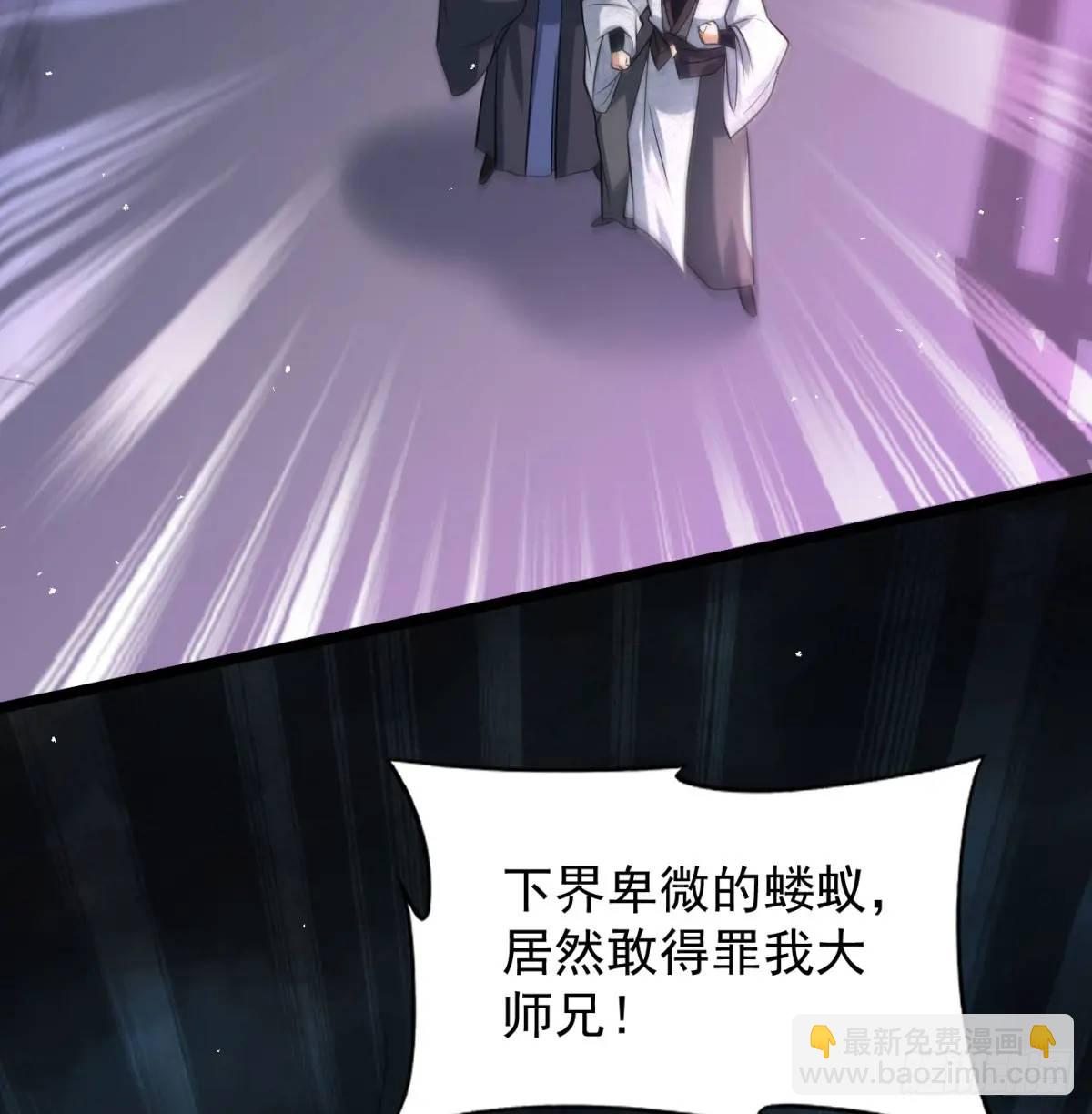 惹到仙人了(1/2)-第108话