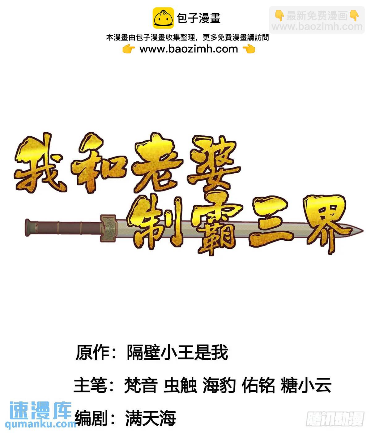 惹到仙人了(1/2)-第108话