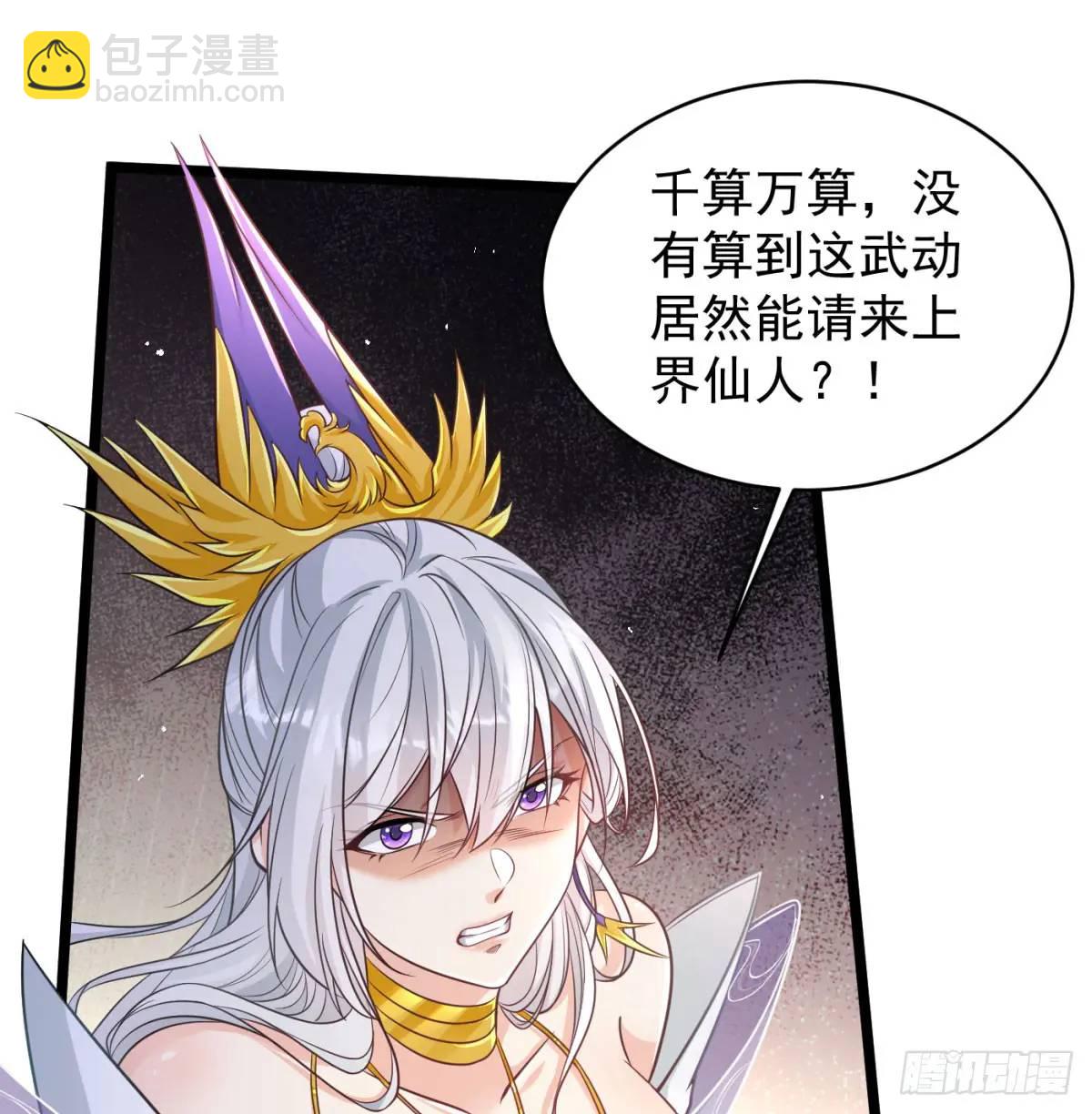 惹到仙人了(1/2)-第108话