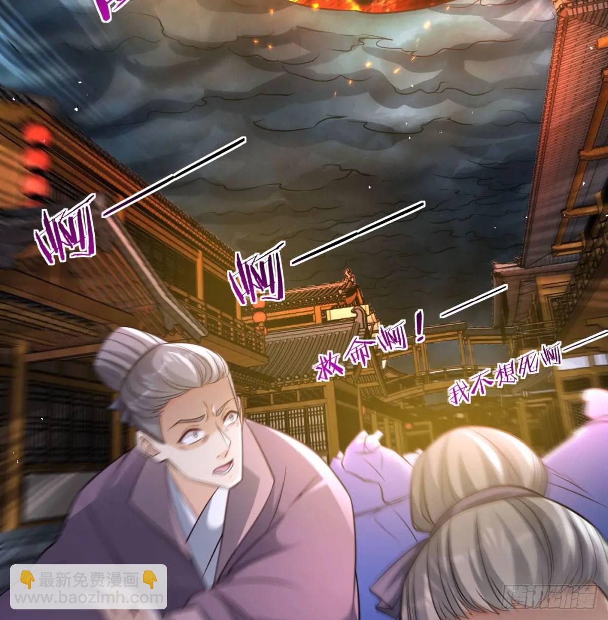 惹到仙人了(1/2)-第108话