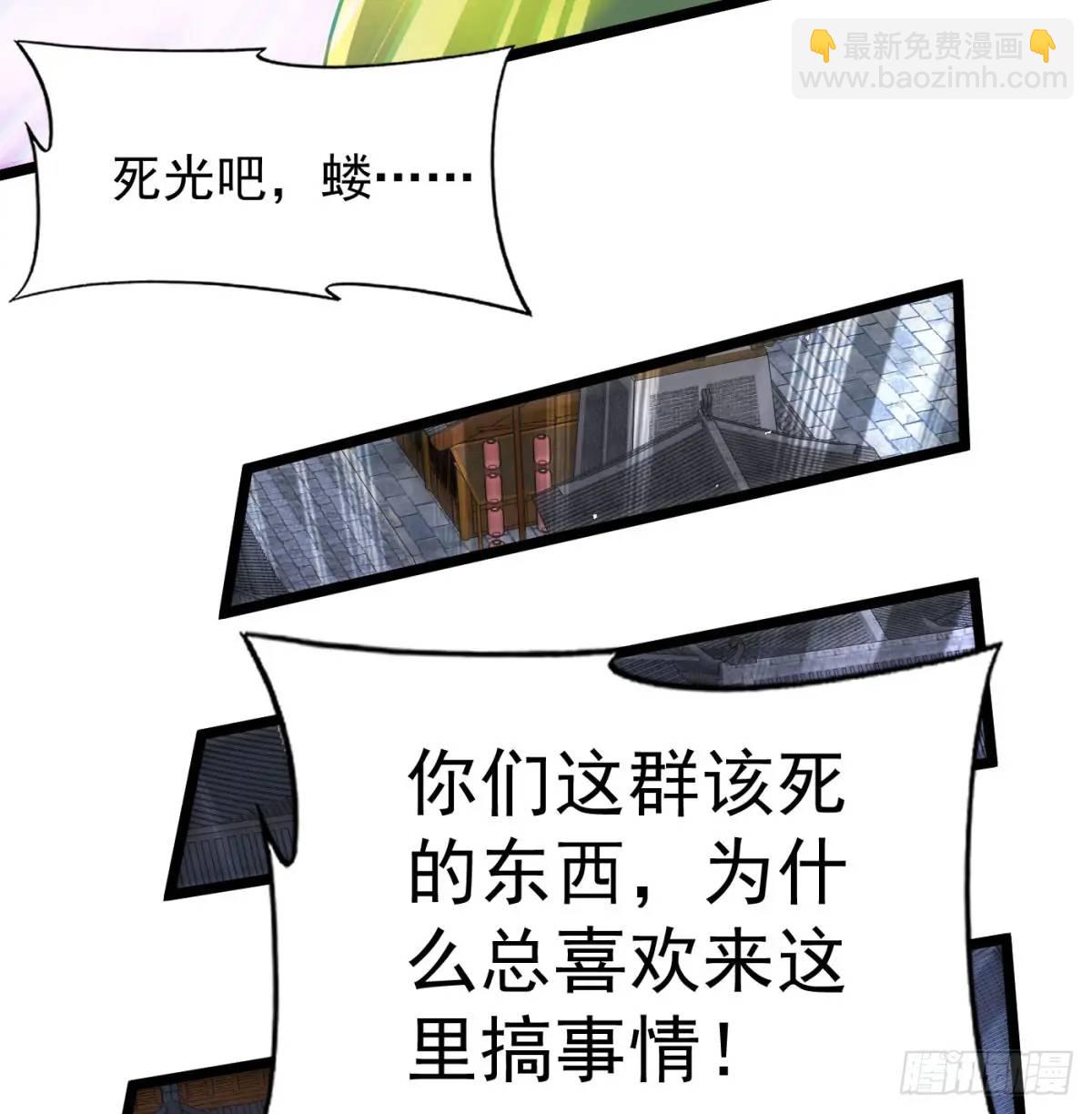 惹到仙人了(1/2)-第108话