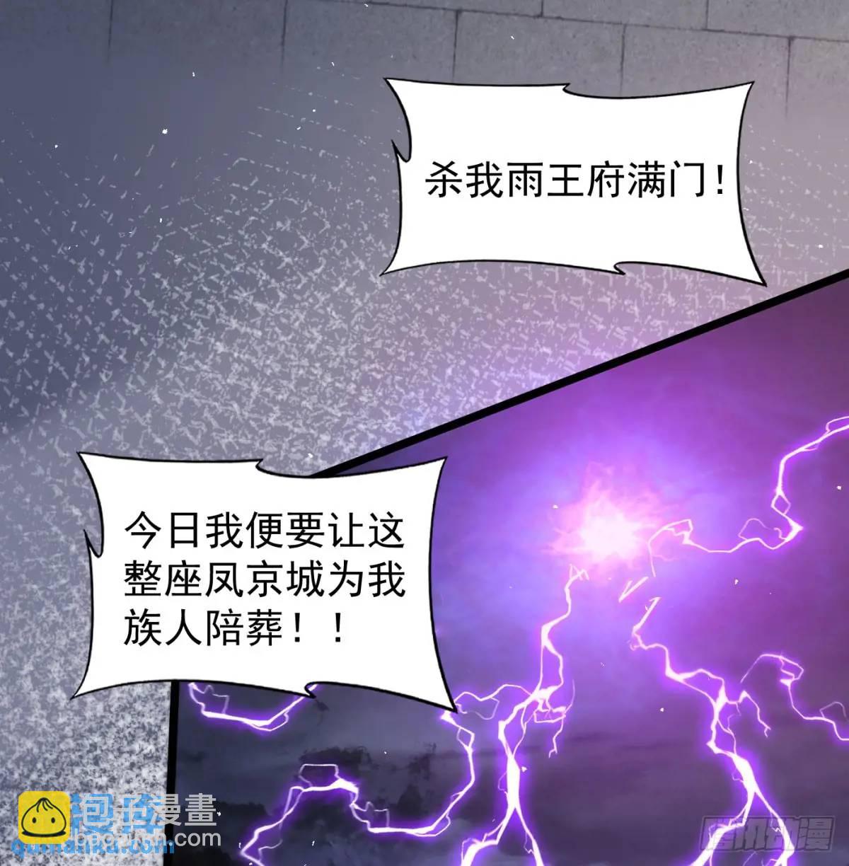 惹到仙人了(1/2)-第108话