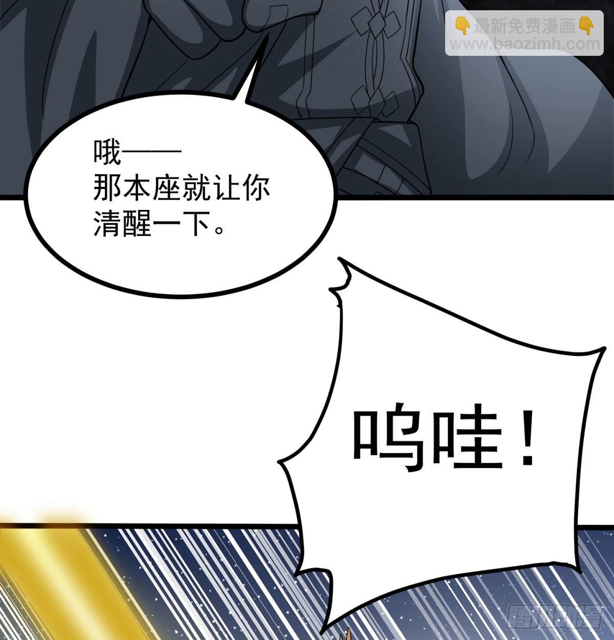 扰乱本尊安逸生活的下场(1/2)-第12话