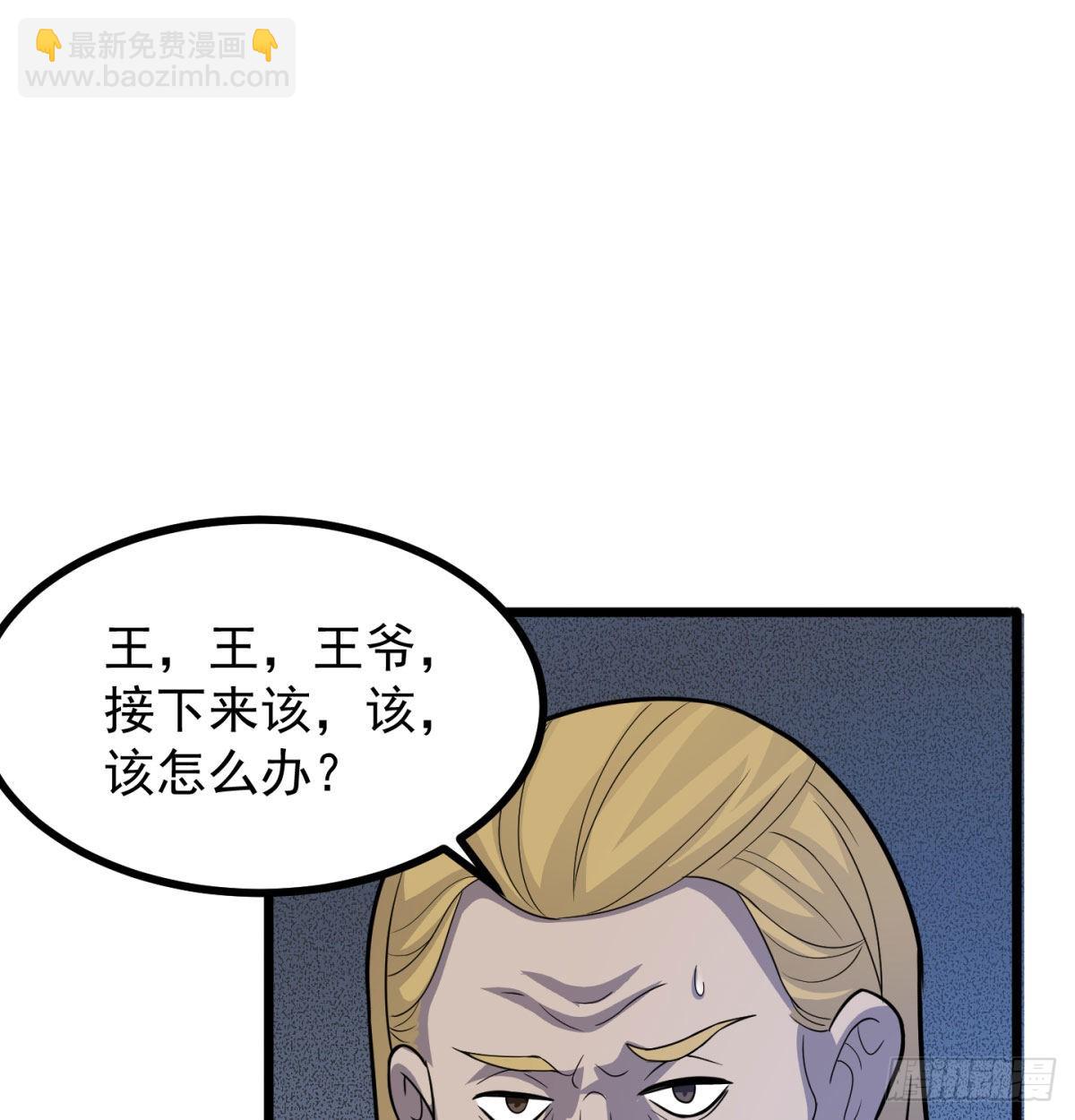 扰乱本尊安逸生活的下场(1/2)-第12话