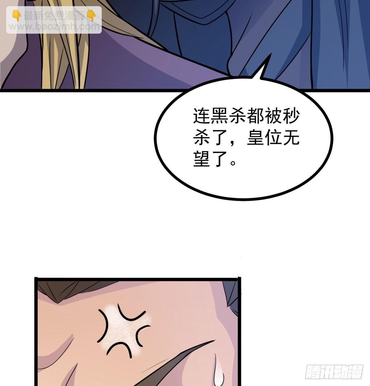 扰乱本尊安逸生活的下场(1/2)-第12话