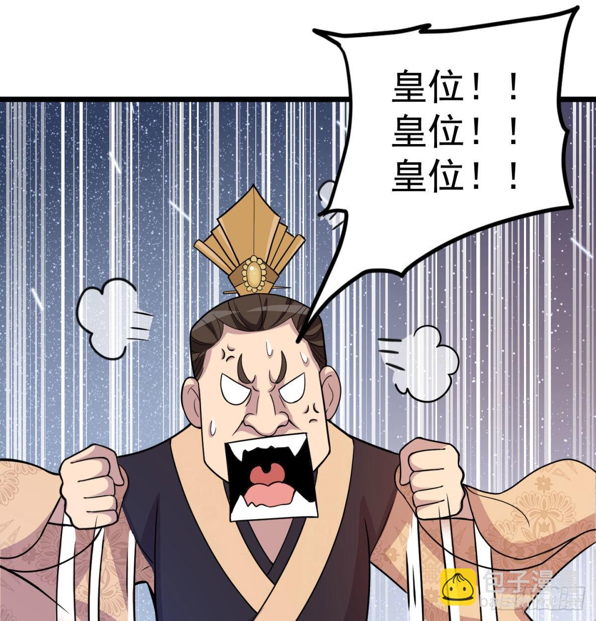 扰乱本尊安逸生活的下场(1/2)-第12话