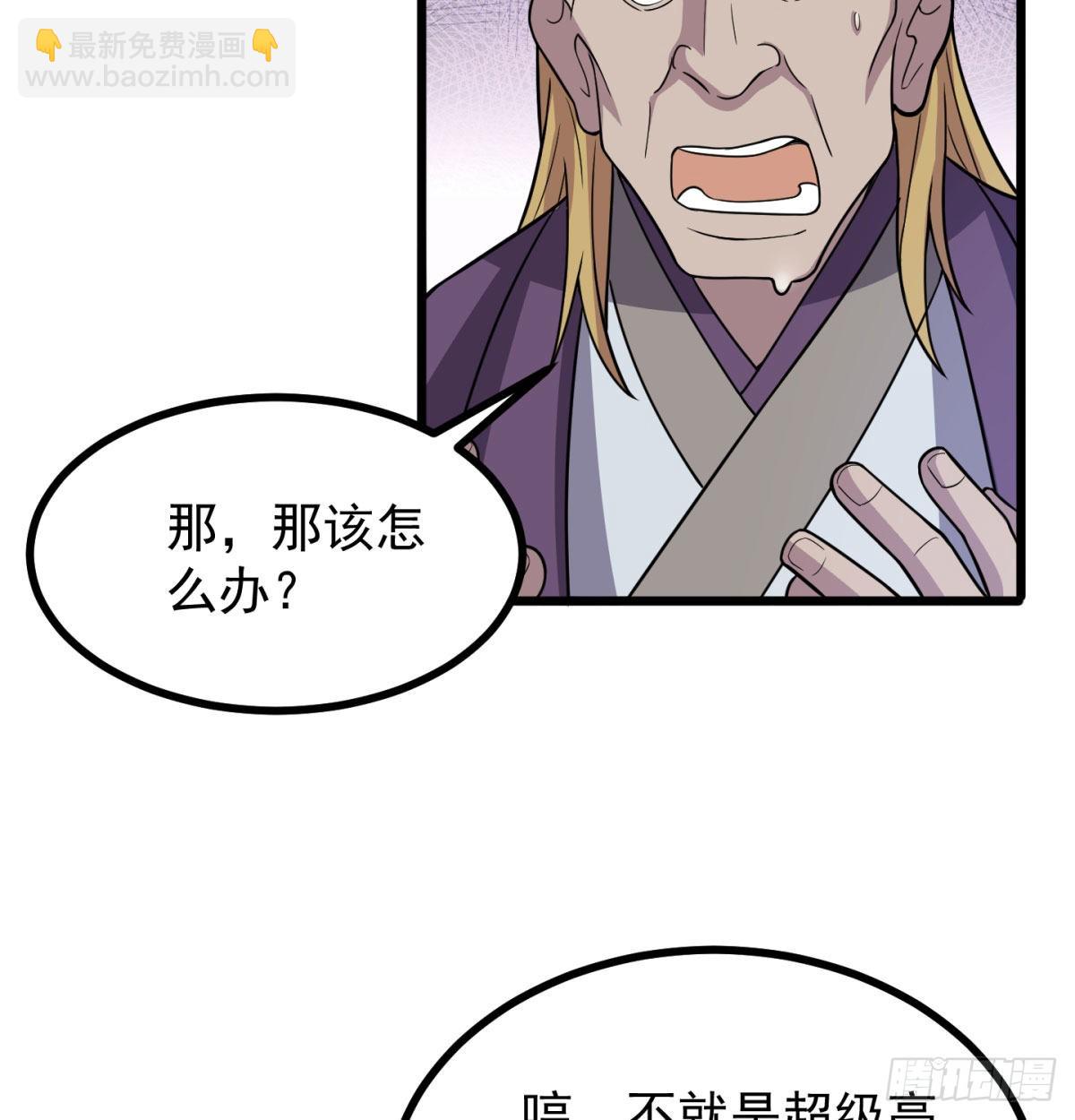 扰乱本尊安逸生活的下场(1/2)-第12话